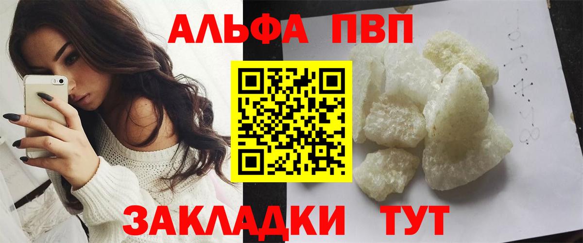 Гурьевск  APVP СК КРИС  А ПВП Crystall  А ПВП  Alfa_PVP Соль  Вход с VPN 