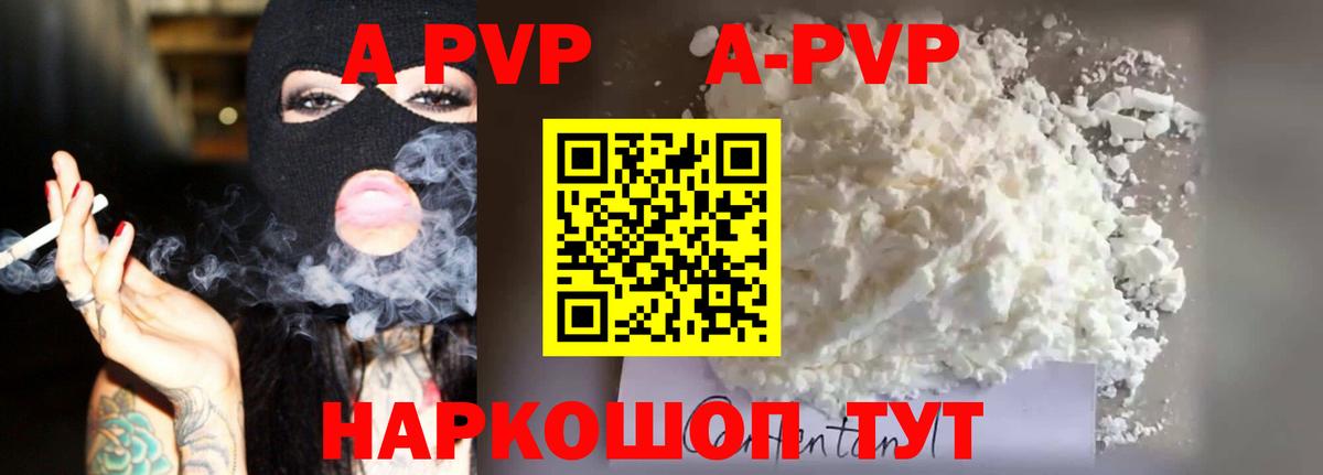 A-PVP СК Гурьевск