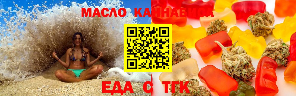 Гурьевск  Еда ТГК марихуана  Вход с VPN 