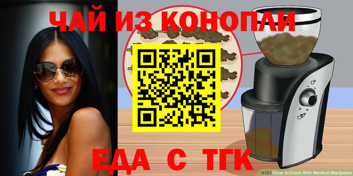Cannafood марихуана Гурьевск