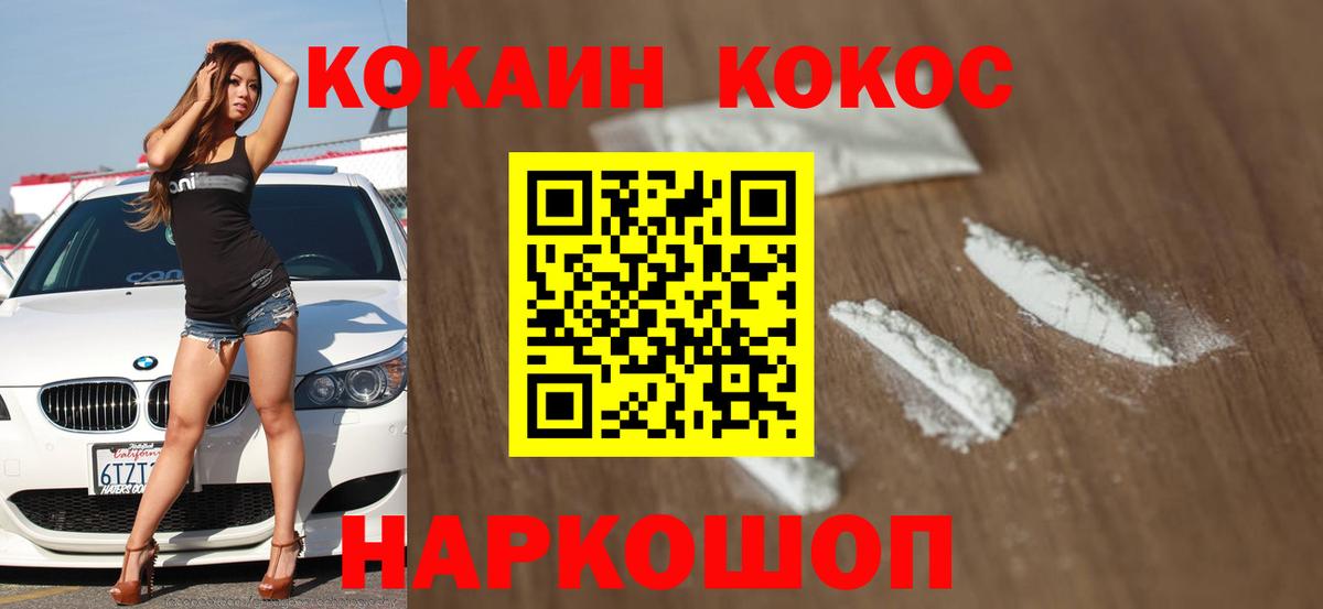 Кокаин VHQ Гурьевск
