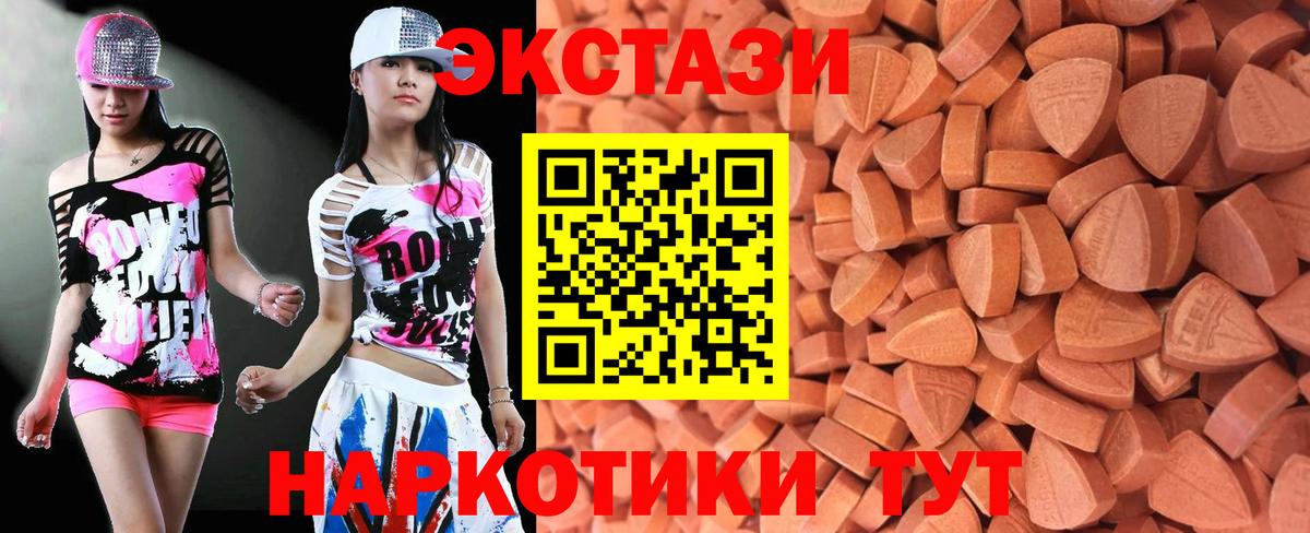 Экстази Cube  Экстази таблы  Гурьевск  МЕГА ТОР  Вход с VPN 