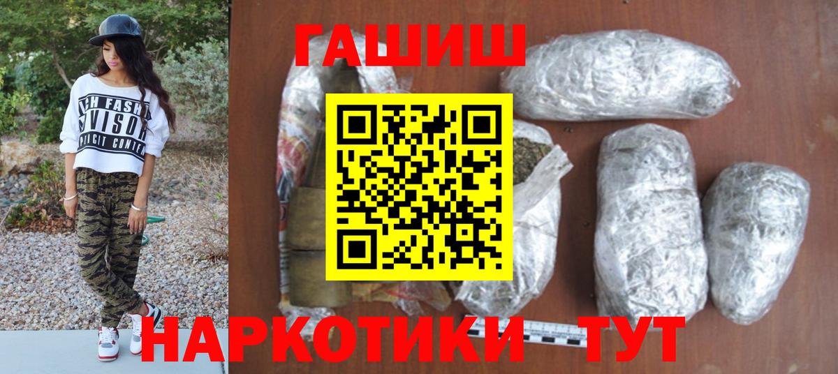 ГАШИШ hashish  Вход с VPN  Гурьевск  Гашиш hashish 