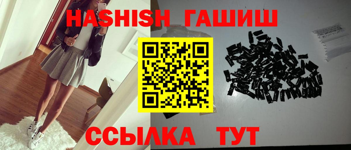 ГАШ Cannabis Гурьевск
