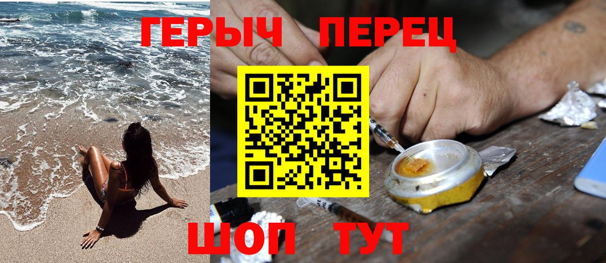 Героин хмурый Гурьевск