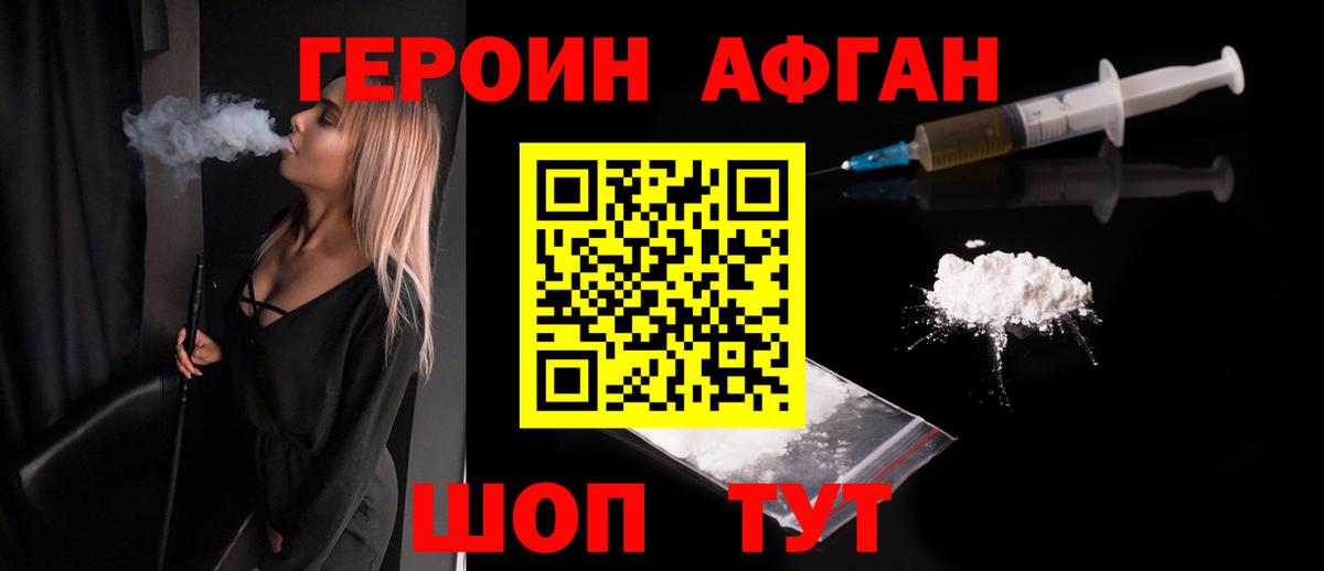 Героин VHQ  Вход с VPN  Гурьевск 