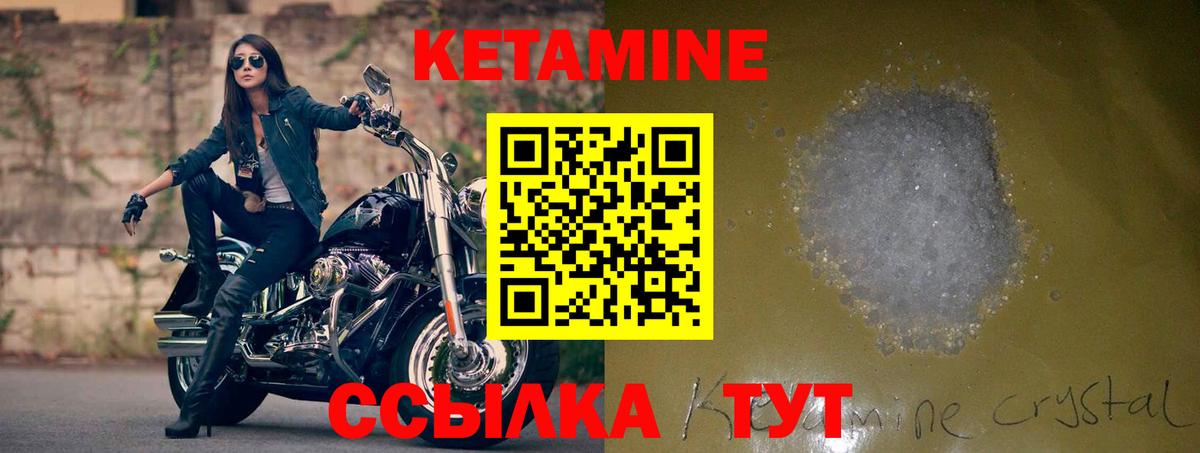Гурьевск  Кетамин VHQ  КЕТАМИН VHQ  Вход с VPN 
