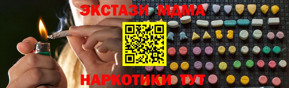 Гурьевск  МДМА молли  Вход с VPN  MDMA VHQ 