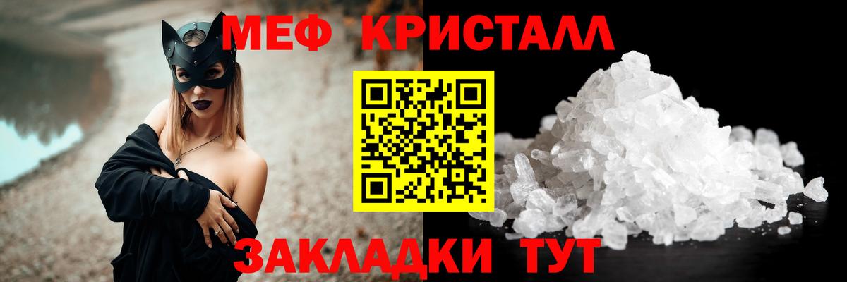 МЯУ-МЯУ кристаллы  мега ТОР  Мефедрон  Гурьевск  Мефедрон mephedrone  Вход с VPN 