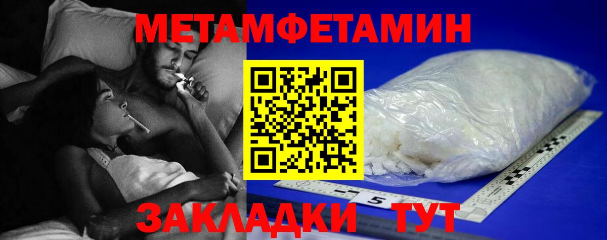 Метамфетамин витя  Вход с VPN  Гурьевск 