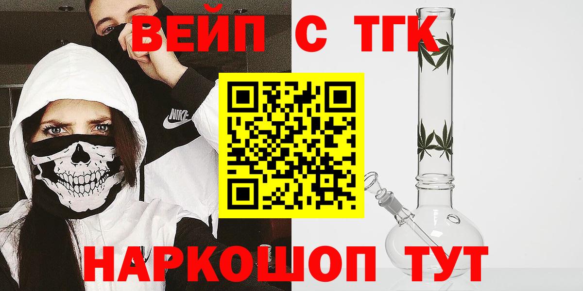 Дистиллят ТГК концентрат  как найти закладки  Дистиллят ТГК вейп  Гурьевск  Вход с VPN 
