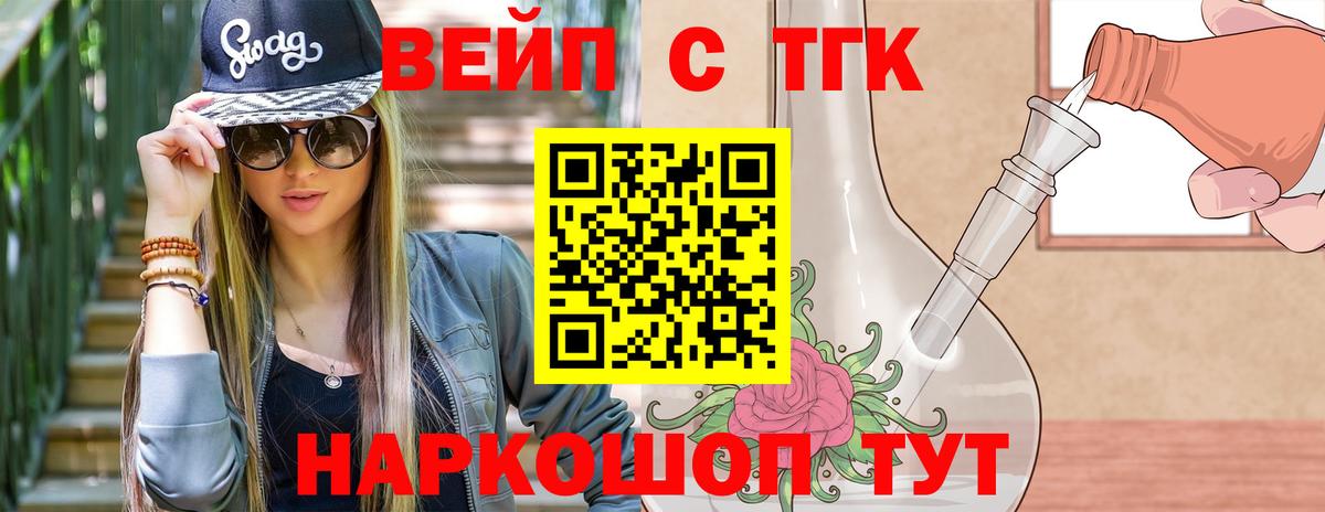 ТГК Wax Гурьевск