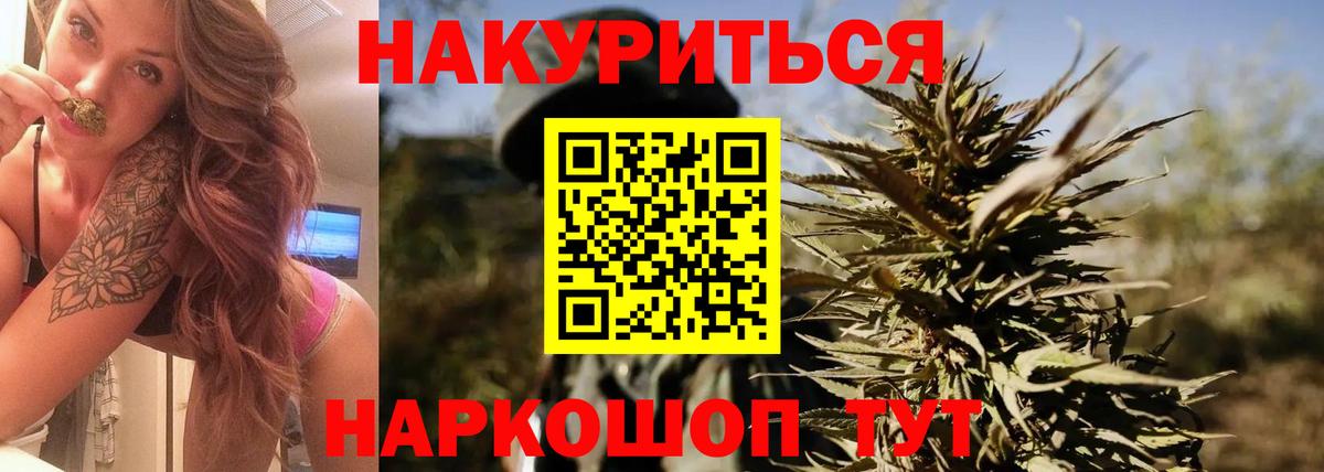 Канабис Bruce Banner Гурьевск