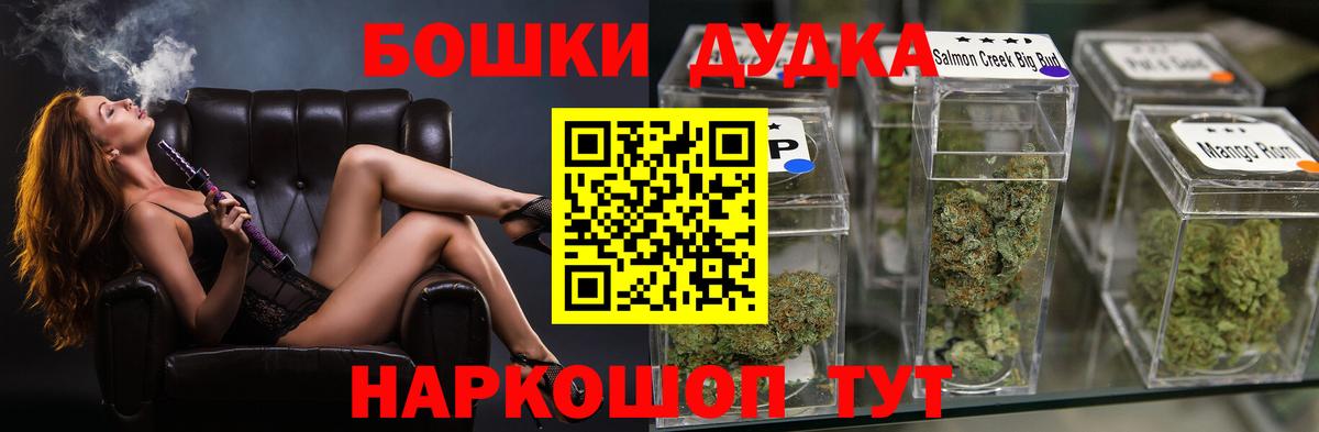 Каннабис Bruce Banner  Вход с VPN  Гурьевск  Каннабис White Widow 